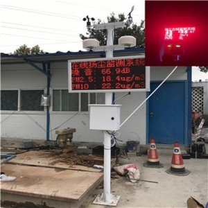 揚塵監測系統